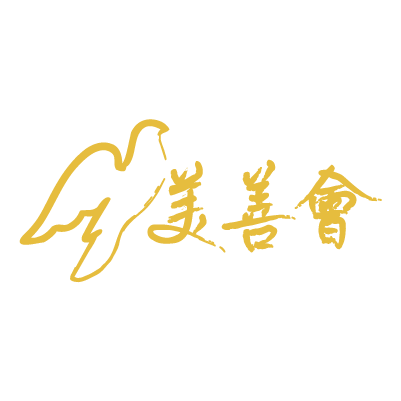 愛心之星
